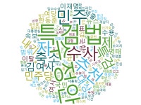 국민은 안중에도 없나