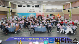 광주 광산구, 유니세프 아동친화도시 인증 획득