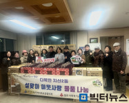 광주 동구 지산2동, 설 앞두고 이웃사랑 펼쳐