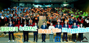전남도, 유기농 중심 저탄소 친환경농업 집중 육성