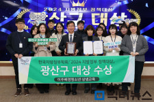 광주 광산구, 지방정부 정책대상 ‘대상’
