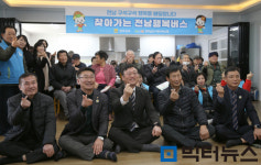 전남도, ‘찾아가는 전남행복버스’ 시동