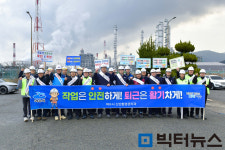 여수시, 산단 대정비 무사고 기원 안전 캠페인