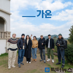 여수 청년마을 ‘가온’이 뜬다