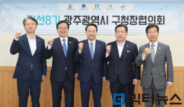광주 구청장협의회, 전통시장 상인들 격려