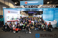 광주시, ‘CES 2026’ 공동관 운영