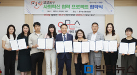 광주 동구, 사회적기업과 협력 프로젝트 진행