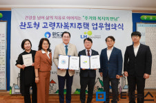 완도군, 고령자 복지 주택 건립 LH와 맞손
