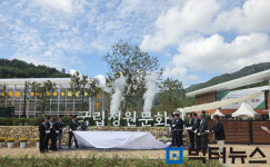 담양에 정원전문기관 ‘국립정원문화원’ 개원