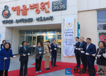 전남도 공공산후조리원 8호점 여수 예울병원에 개원