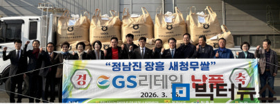 전남 새청무쌀 GS리테일 공급