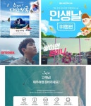 토성해외.국내여행사주 | 해외여행 대신 국내여행… 프로모션 각축전