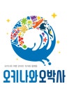 [TMJIS 플랫폼과의 동행] ⑦포스트 코로나 시대의 해법, 직거래·농업 등 확실한 테마로 승부