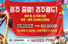 경주귀빈여행사주 | [TMJIS 플랫폼과의 동행] ⑧생존기로 놓인 중소여행사 가보지 않은 길에서 해법 모색
