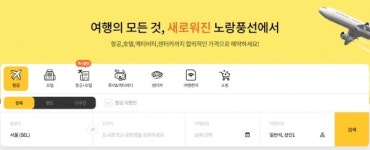 여행사 자체 OTA 플랫폼 오픈 임박, MZ에 통할까?