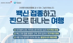 고려선투어여행사 | 보물섬투어, 코로나 이후 첫 종합여행사 공개 채용