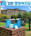 댕댕여지도 보며 반려동물과 강원도 여행