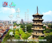 중국, 추석 명절 맞아 온라인 테마행사 전개