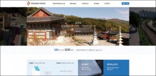 대한민국 방방곡곡 명품 여행의 해답, 문화관광해설사 
