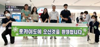 가든온천내이발소 | 2년4개월 만에 열린 홋카이도 하늘길 … 코로나 이후 첫 팸투어