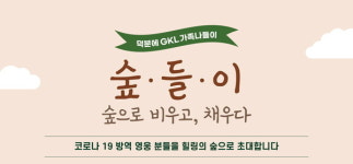 덕분에 GKL 가족나들이에서 재충전 어떠세요?