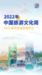 한중 수교 30주년 맞아 중국문화와 함께하는 황금빛 9월