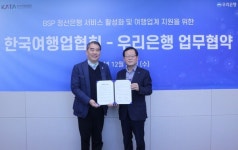 우리은행 이지페이로 편리하게 BSP발권