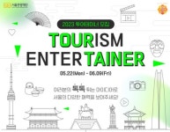 서울 빛낼 영향력 있는 크리에이터라면 도전!