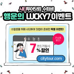 [오늘의 브리핑_여행사/호텔｜11월13일] 여행사들의 블랙프라이데이 프로모션