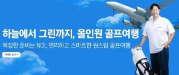 에스케이와이투어 | '슈퍼스타' 이대호, 부산여행사 와이투어앤골프 모델이 된 까닭은