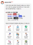코로나 방역에  정보통신기술 맹활약
