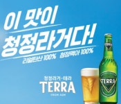 맥주병 디자인 분쟁 특허법원서 2라운드