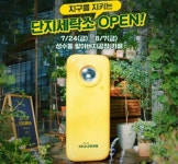 음료 용기 씻어줍니다 빙그레의 실험