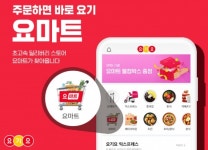 코로나 시대 유통+ 배달  뜬다