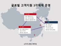 LG화학,  글로벌 고객 지원 거점 확대