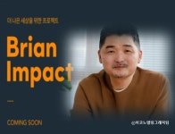 김범수, 기부약속 이행 재단법인 추진