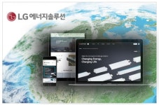 LG에너지솔루션, 투명경영 소통강화