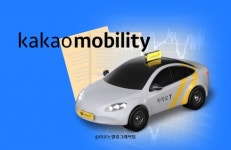 카카오 계열 세 번째 상장 추진