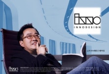[이필재의 CEO 스토리] 김영세 이노디자인 회장㊦마음의 점유율이란?