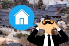 [김성희의 역사갈피]공인중개사의 역사