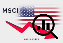 빅테크가 이끈 美증시 상승세 꺾이나