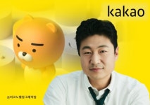 카카오페이 대표 내정자, 실익에 눈 멀었나