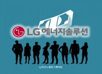IPO 역사 다시 쓴  LG엔솔의 데뷔전
