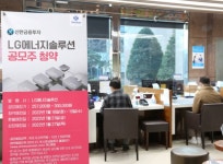 LG엔솔, 공모주 청약 증거금 신기록 세우나