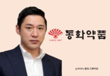 제약업 최장수 동화약품 4세경영 체제 구축