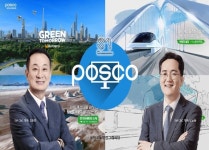 SM C&C, 포스코홀딩스 광고 3D영상연출
