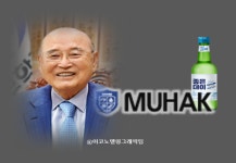 무학소주 창업자 최위승 명예회장 별세
