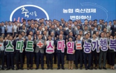 [농협 60년사] (10) 미래 경영구조 사전 포석