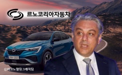 데 메오 르노 회장 한국 중대형차 수출허브로