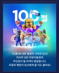 배달의민족 등 국가대표 의식주 플랫폼  페스티벌 동맹